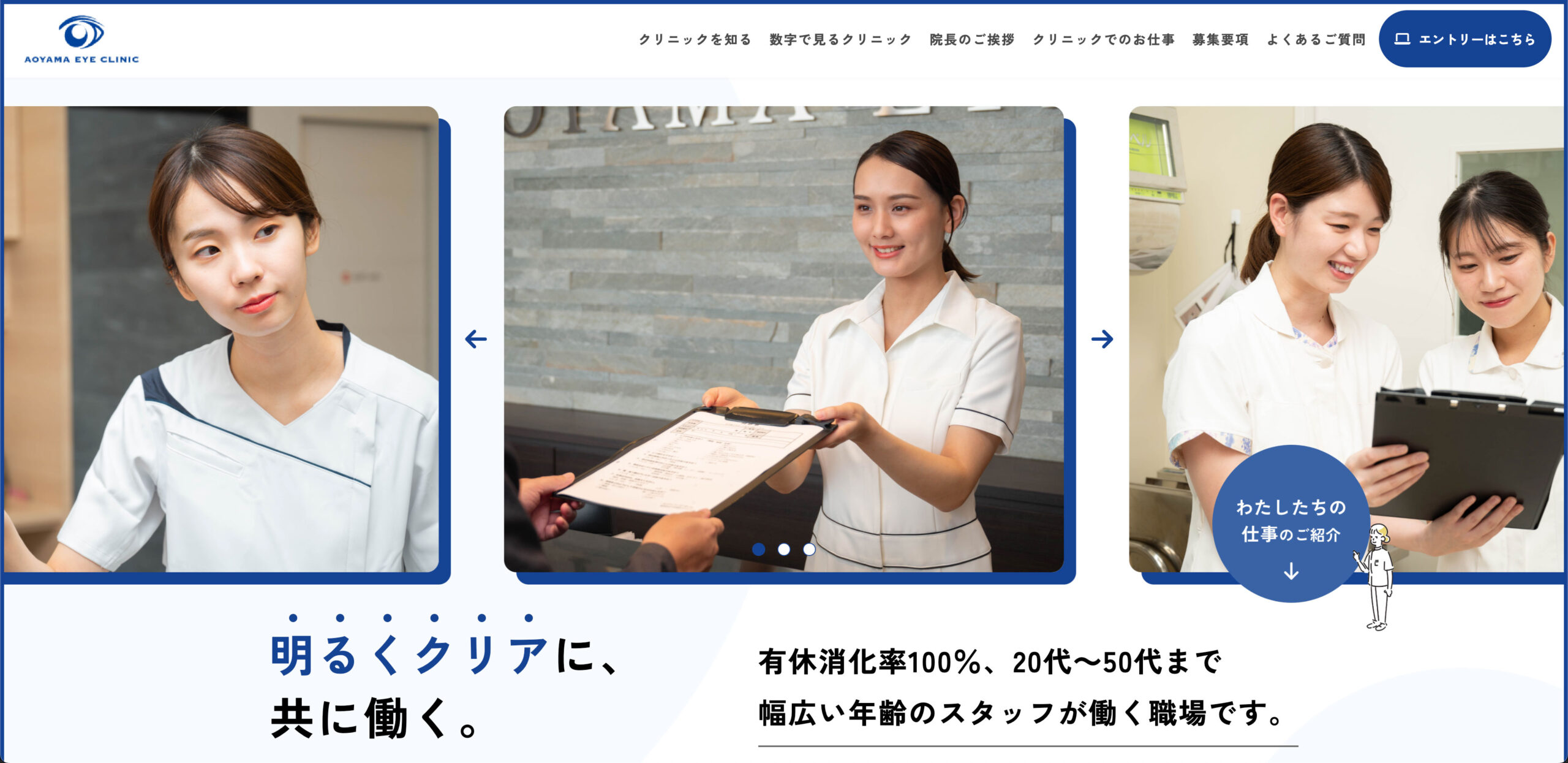 柳津あおやま眼科クリニック