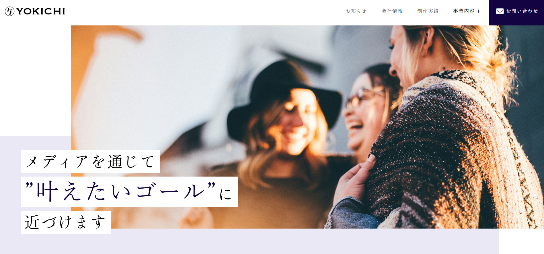 ホームぺージがリニューアルされました